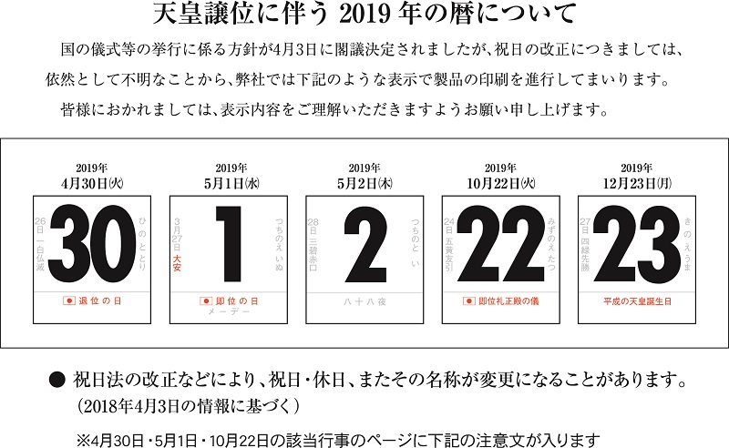 2019ǯÎñ¤Ë¤Ä¤¤¤Æ